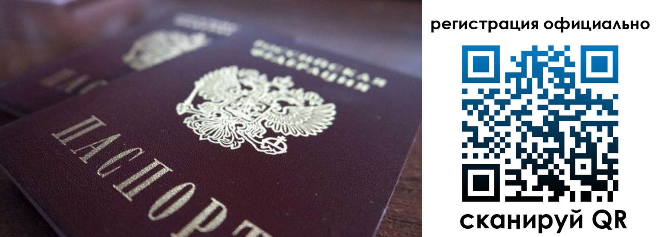 временная регистрация недорого в Оренбургской области