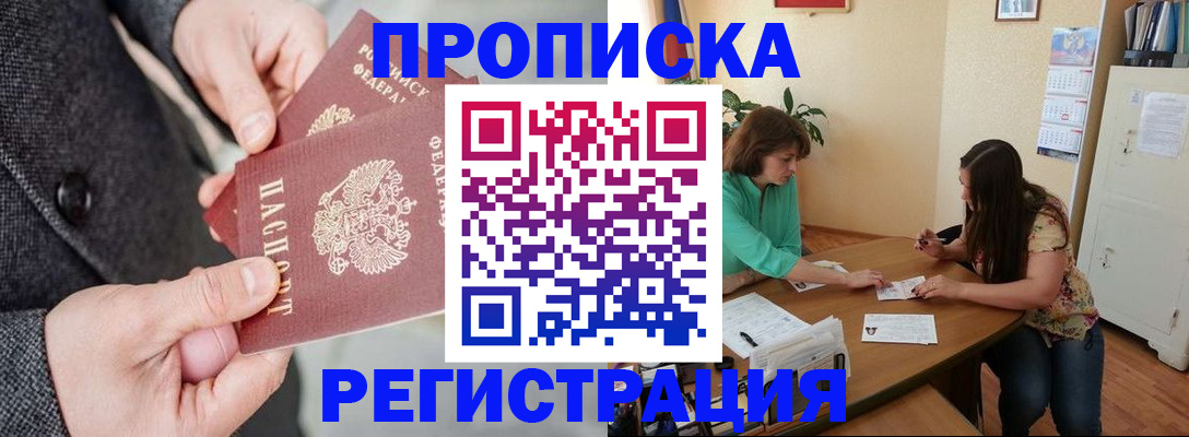 временная регистрация законно в Оренбургской области