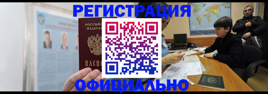 прописка поиск в Оренбургской области