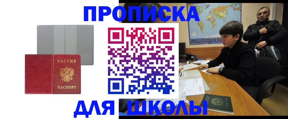 временная регистрация купить в Оренбургской области