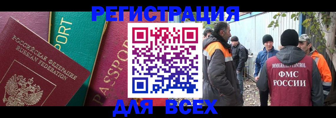 временная регистрация адрес в Оренбургской области